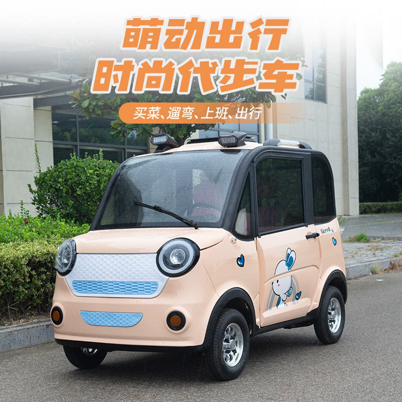 新能源电动四轮车女士小型家用汽车成人油电老头乐闭封代步电,机械设备,其他机械设备,淘宝优惠券,粉丝福利购,淘宝优惠卷