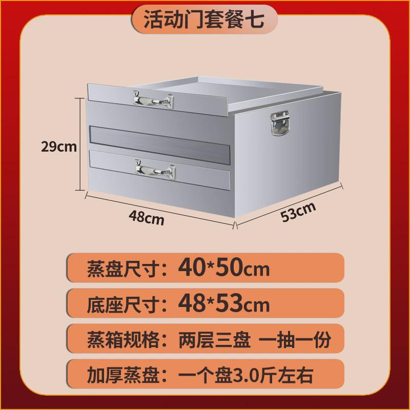 加厚肠粉蒸箱粉撑广东商用肠粉机蒸笼抽屉抽一份全不锈钢铁托盘一