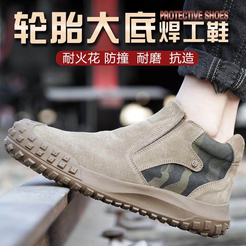 新款劳保鞋男防砸防刺穿透气耐磨橡胶底防烫耐高温焊工鞋电焊鞋,包装,陶瓷瓶,淘宝优惠券,粉丝福利购,淘宝优惠卷