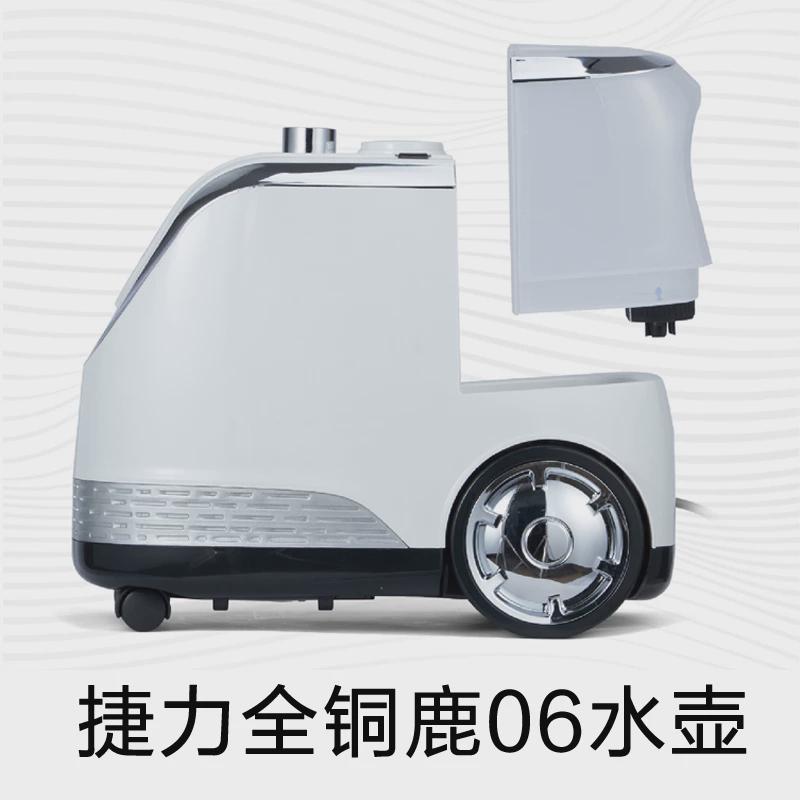 捷力挂烫机全铜鹿06熨斗蒸汽水壶盖水桶水箱