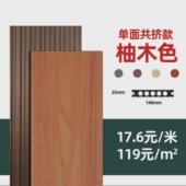 二代共挤塑木地板户外围栏防腐木塑地板露台阳台花园室外庭院塑木