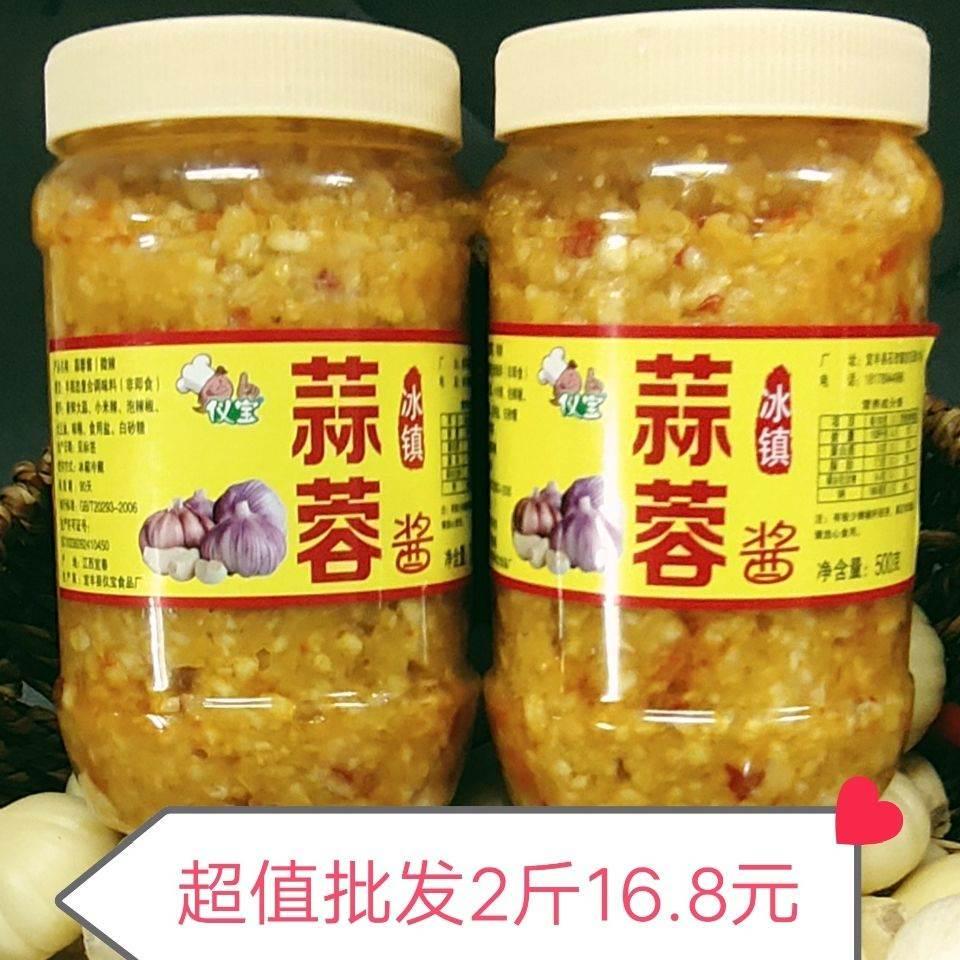 新货蒜蓉酱蒜泥烤生蚝香辣蒜蓉粉丝扇贝烤蒜泥酱蒸海鲜蒜蓉酱原味