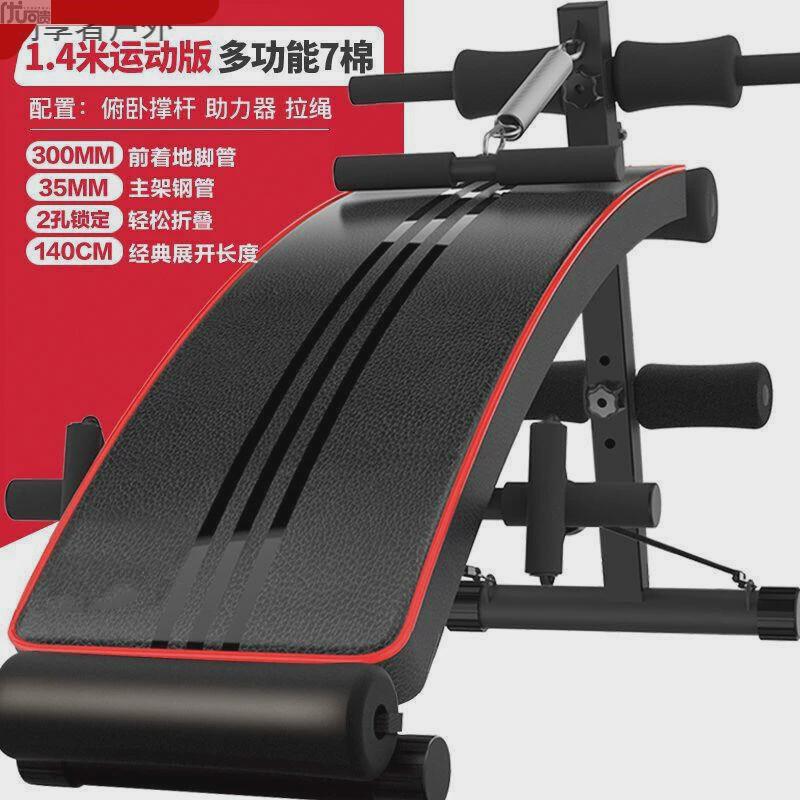 仰卧起坐健身器材家用多功能哑铃凳腹肌仰卧板辅助器运动简约入