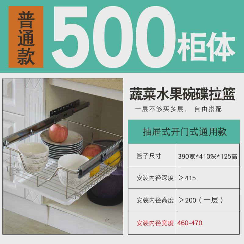 厨房橱柜水果蔬菜碗碟篮收纳拉篮300-550不锈钢拉篮体小厨柜柜