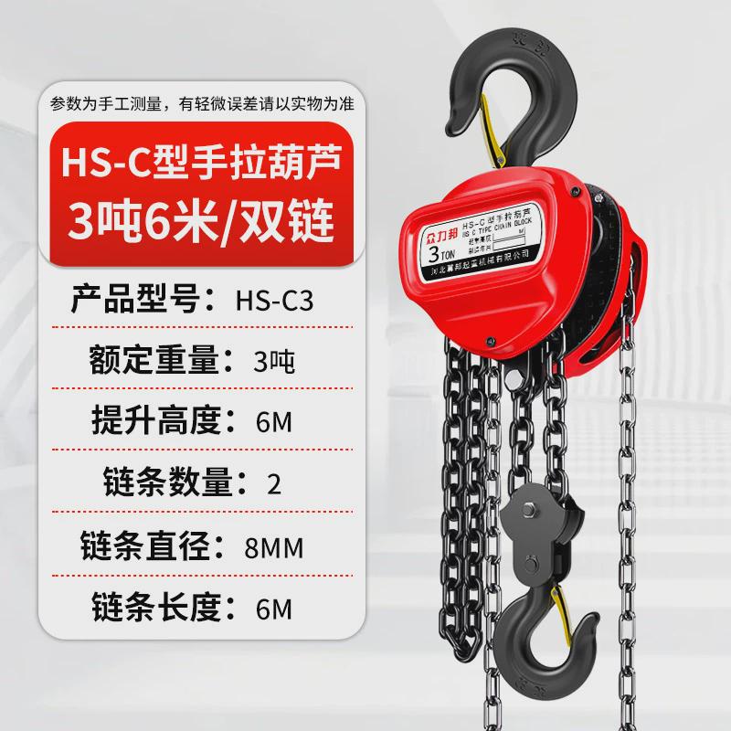 手拉葫芦倒链1/2/3/5吨吊葫芦吊机家用小型升降三角起重手动葫芦