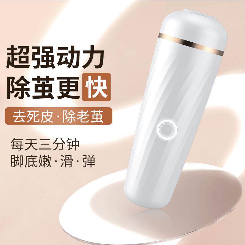 电动磨脚器神器去死皮老茧美甲店脚后跟搓修脚器家用大功率打磨机