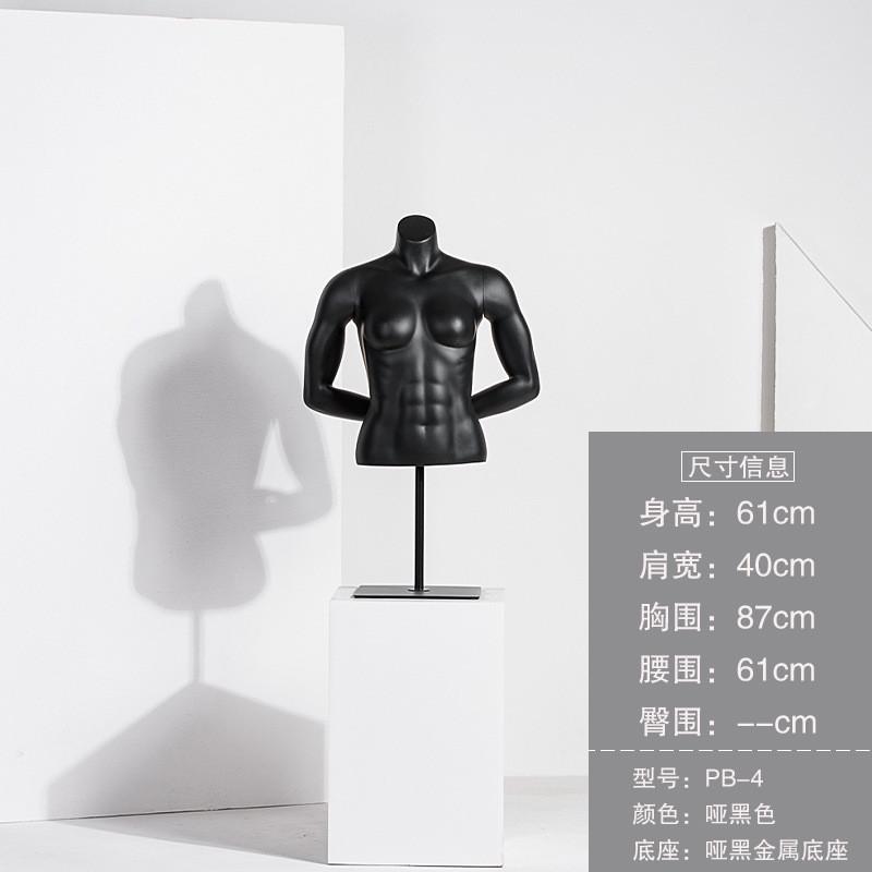 运动体育模特道具男运动女服装店展示架模橱窗台哑黑半身模特架