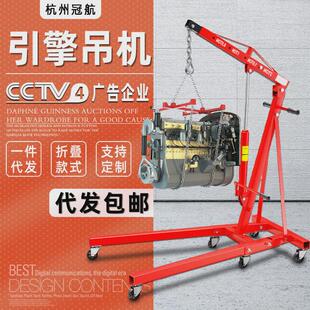 外贸汽车引擎吊机2t3吨固定折叠款式可伸缩汽车吊机汽修小吊机