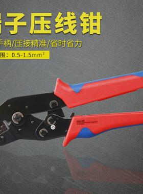 弗司特SNA-48B6.3/4.8/2.8压线钳子端子压线钳绝缘压接钳多功能