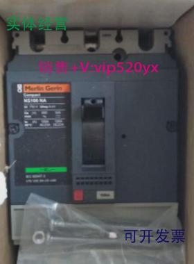 现货供应老梅兰塑壳断路器重NS100NA