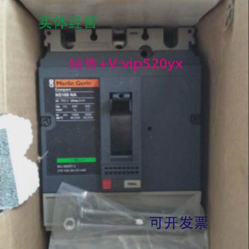 现货供应老梅兰塑壳断路器重NS100NA
