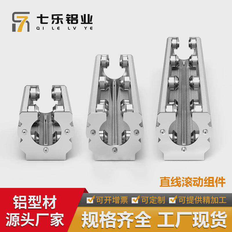 直线滚动组件第管铝线棒金属辅件配直线运动部件