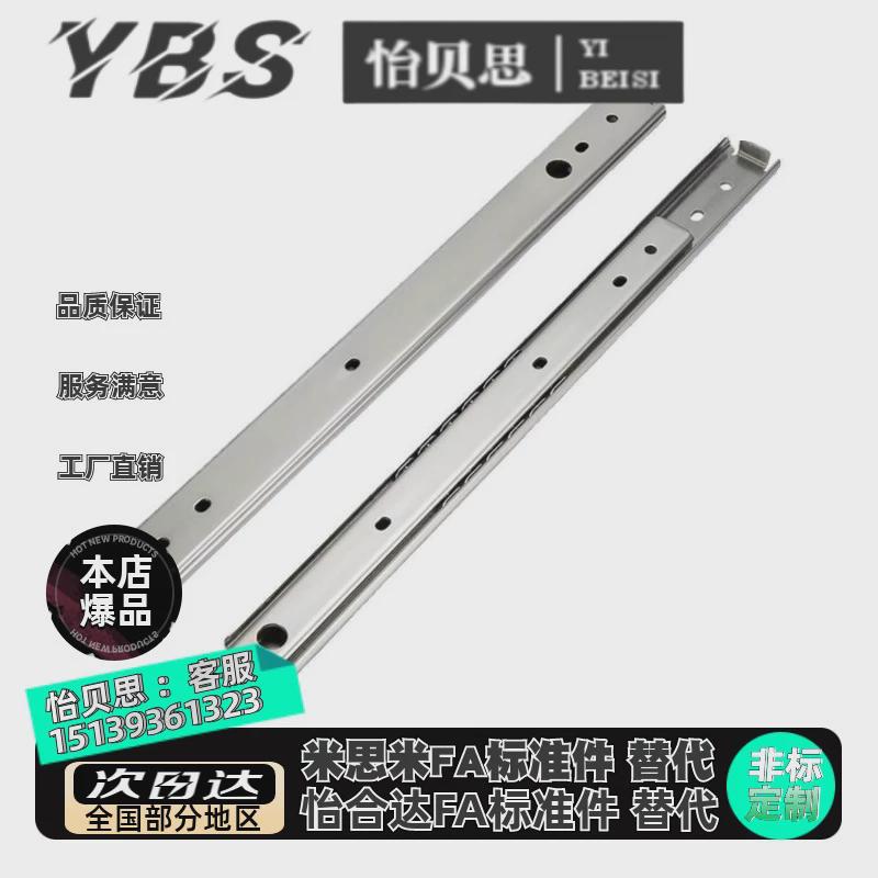 热销不锈钢两段滑轨C-SSRN36Y12/14/16/18/20/22/24/26/28两节导