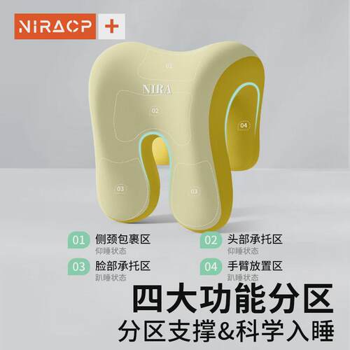 办公室午休神器工位午睡枕趴睡枕多功能夏季睡觉专用护颈枕头抱枕