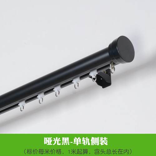 极简窗帘轨道黑白灰窗帘杆侧支架迷你单双装静音滑道罗马杆