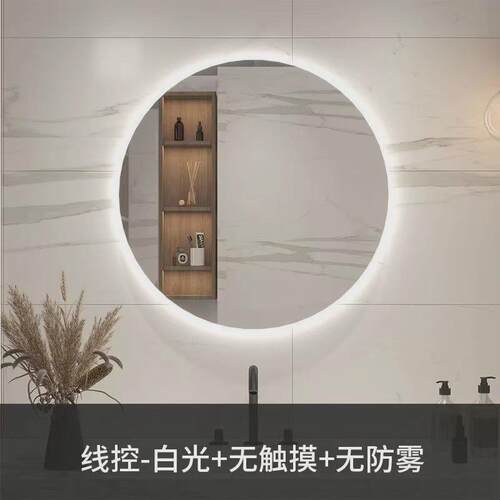 圆形防雾智能浴室镜卫生间带灯led触摸屏化妆镜子挂墙发光壁挂