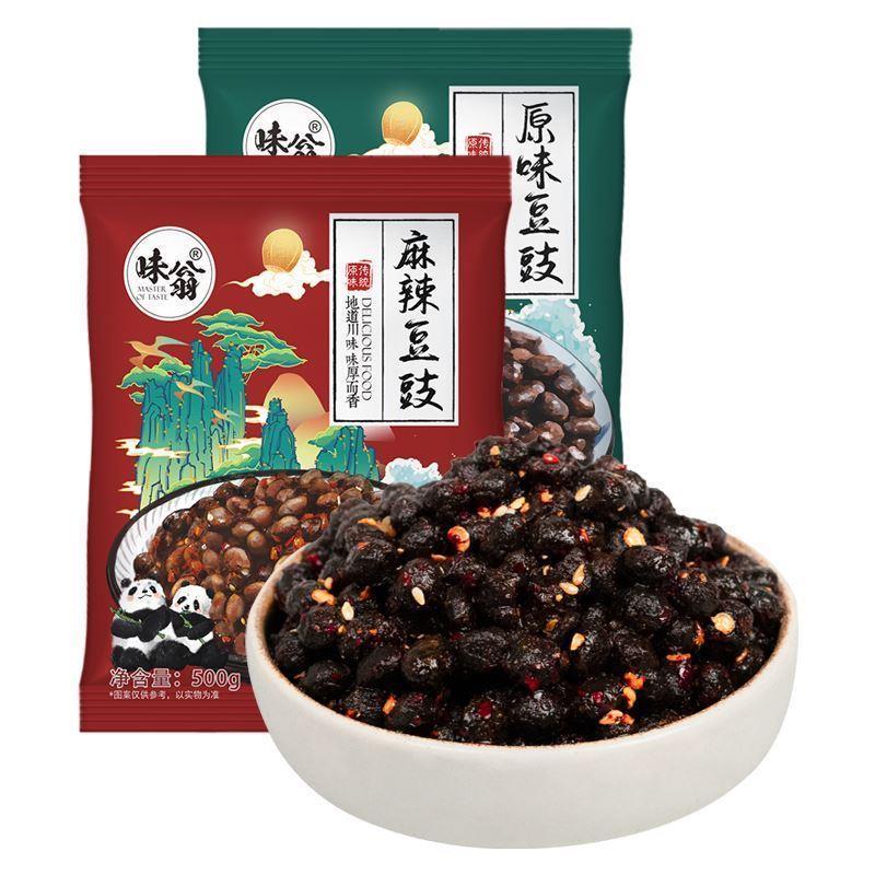 新货味翁四川麻辣豆豉原味特产下饭酱家用炒菜川菜调味上色豆鼓调