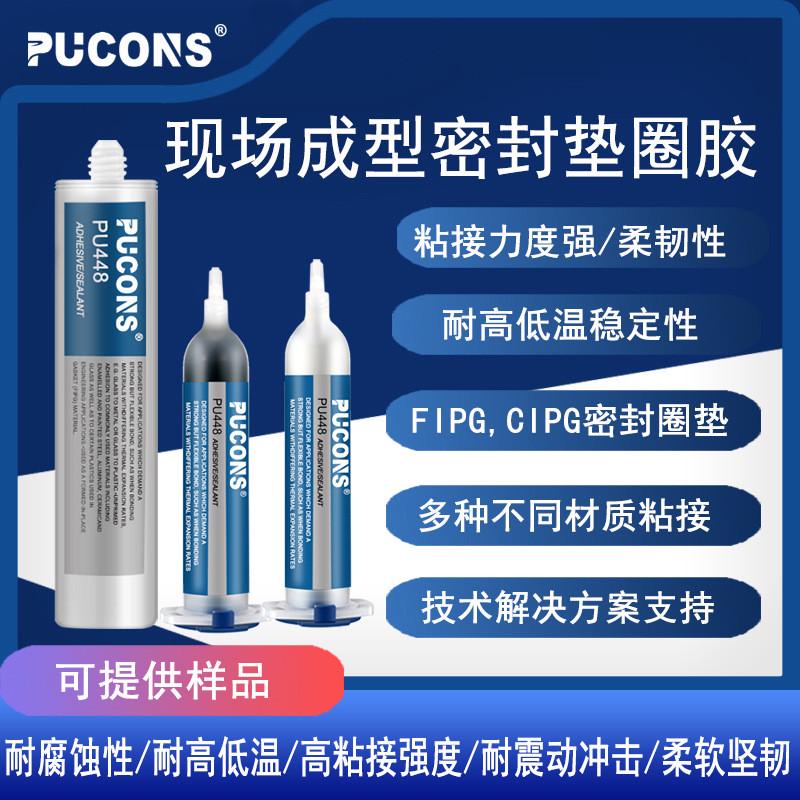 中性硅酮弹性胶水圈垫胶白化无粘接剂fipgcipg现场成型密封胶