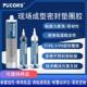 中性硅酮弹性胶圈垫胶水无白化粘接剂fipgcipg现场成型密封胶