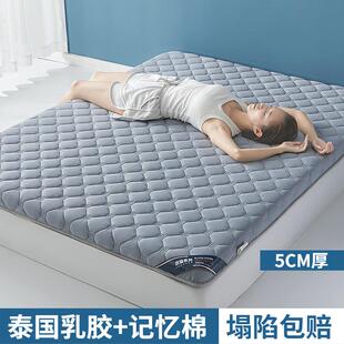 乳胶床垫软垫卧室双人家用1米8榻榻米垫学生宿舍单人记忆棉床新款