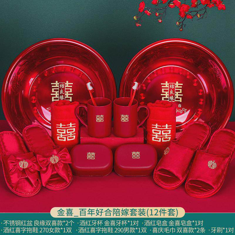 g结婚洗漱杯牙刷杯红色皂盒新婚用品大陪嫁婚庆牙杯一对喜盆套装