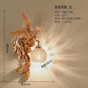 床头灯创意龙凤客厅背景墙轻奢装饰壁灯走廊过道楼梯墙上卧室欧式