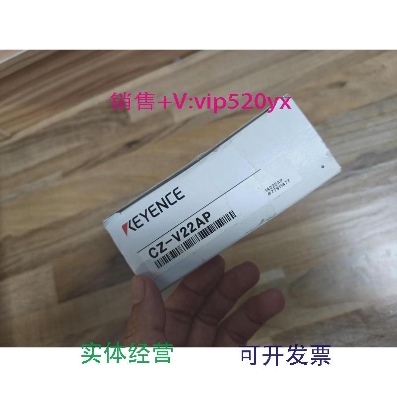 现货供应CZ-V22AP：基恩士KEYENCE全新RGB数字光纤传感器议价