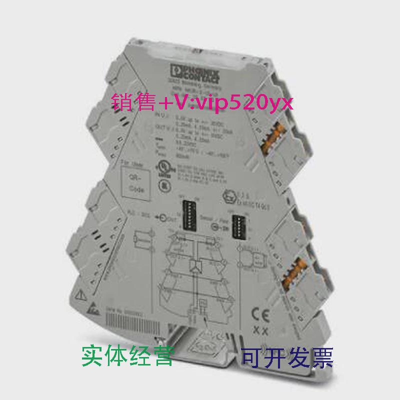 现货供应菲尼克斯现货隔离放大器MINIMCR-2-UI-UI-2902037