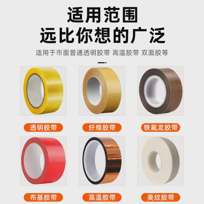 zcut-9自动胶纸机胶带切割机全自动胶带机胶切zcut-9胶纸机