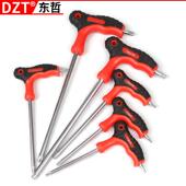 16件套t型内六角加长球头扳手手动具螺丝刀旋工具套装 维修工具