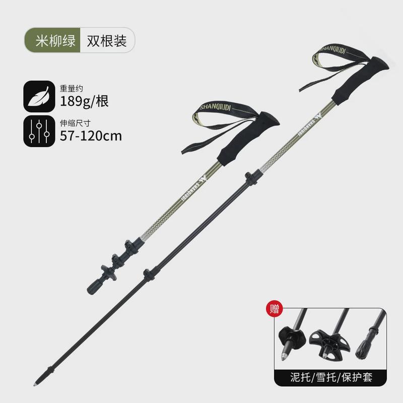 登山杖伸缩款碳素材质高颜值中高端外3节可调节长度锁款徒步杖