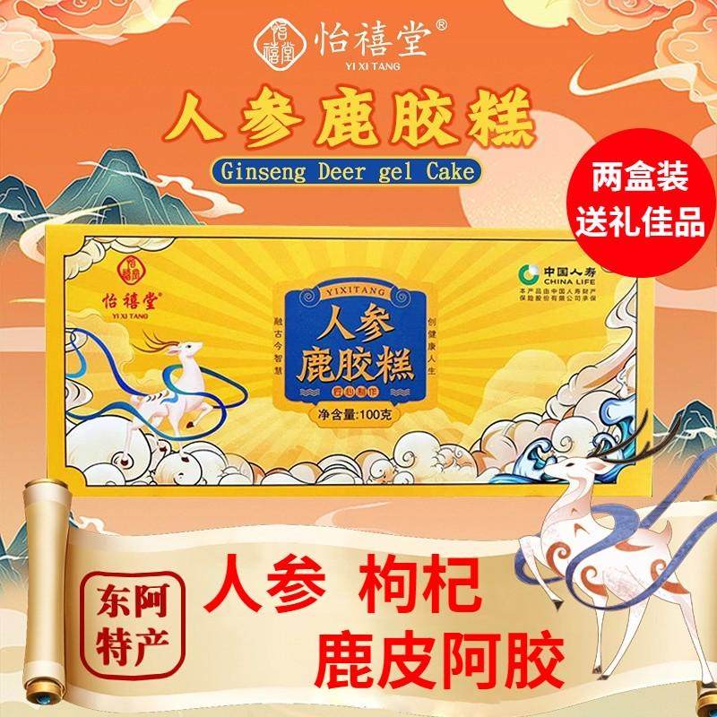 山东人参枸杞鹿皮阿胶糕非补气补血正品送礼盒装100克