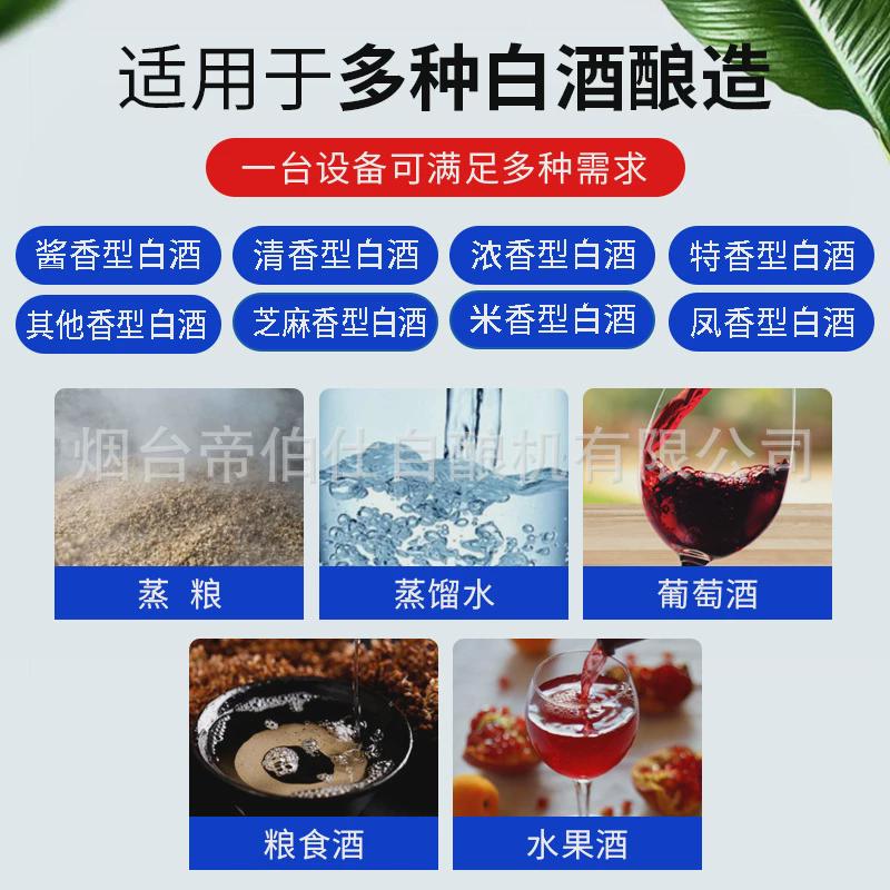 大型小作坊传统白酒蒸馏器翻转304不锈钢甑式酿酒设备帝伯仕厂家