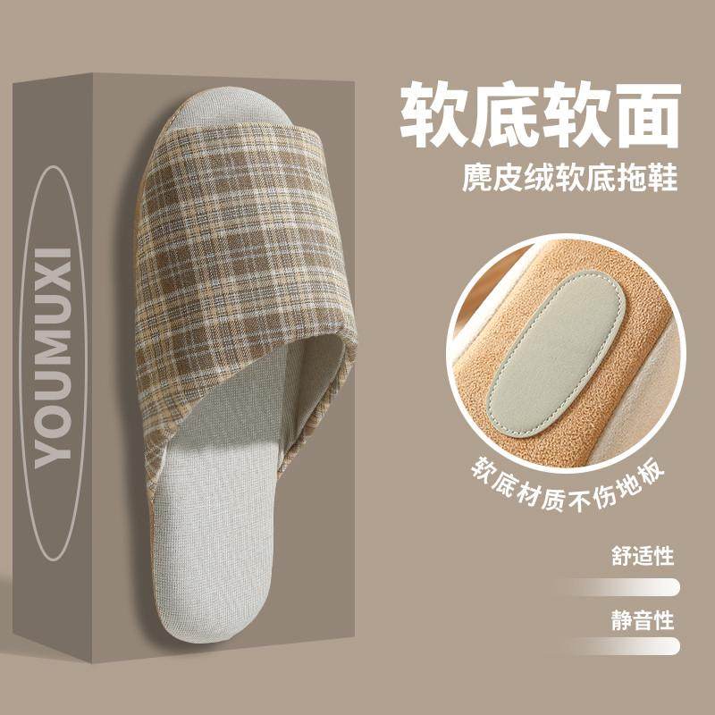 日式木地板专用静音拖鞋女家居用夏季软底防滑春秋室内无声男情侣,居家布艺,居家棉拖/棉鞋,淘宝优惠券,粉丝福利购,淘宝优惠卷