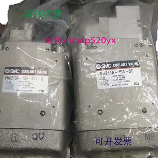 Q....VNH211A 供应全新SMC电磁阀 5DZ VNH213A 15A