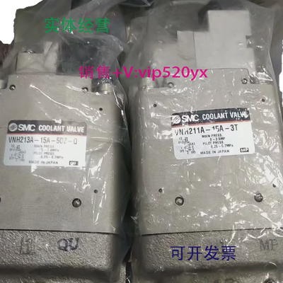 供应全新SMC电磁阀，VNH213A-15A-5DZ-Q....VNH211A-15A-3T