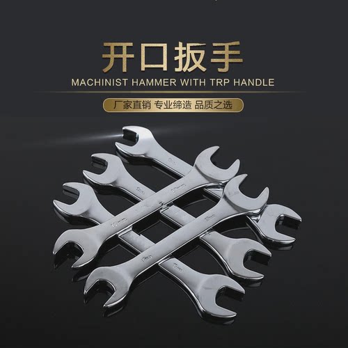 开口扳手工具双头呆扳手套装8-10超薄固定1719小叉口14号叉子扳子