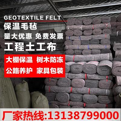 土工布加厚大棚保温棉被包具毛毯公路水泥路面养护毯保湿工程布