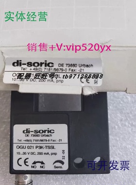 现货供应OGU021P3K-TSSL-德硕瑞di-soric槽型光电传感器DE7366