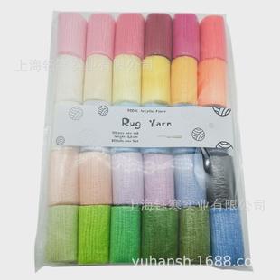 段段绣/毛线绣/地毯绣/绒绣/钩针绣坐垫/地垫diy短毛线套装30色