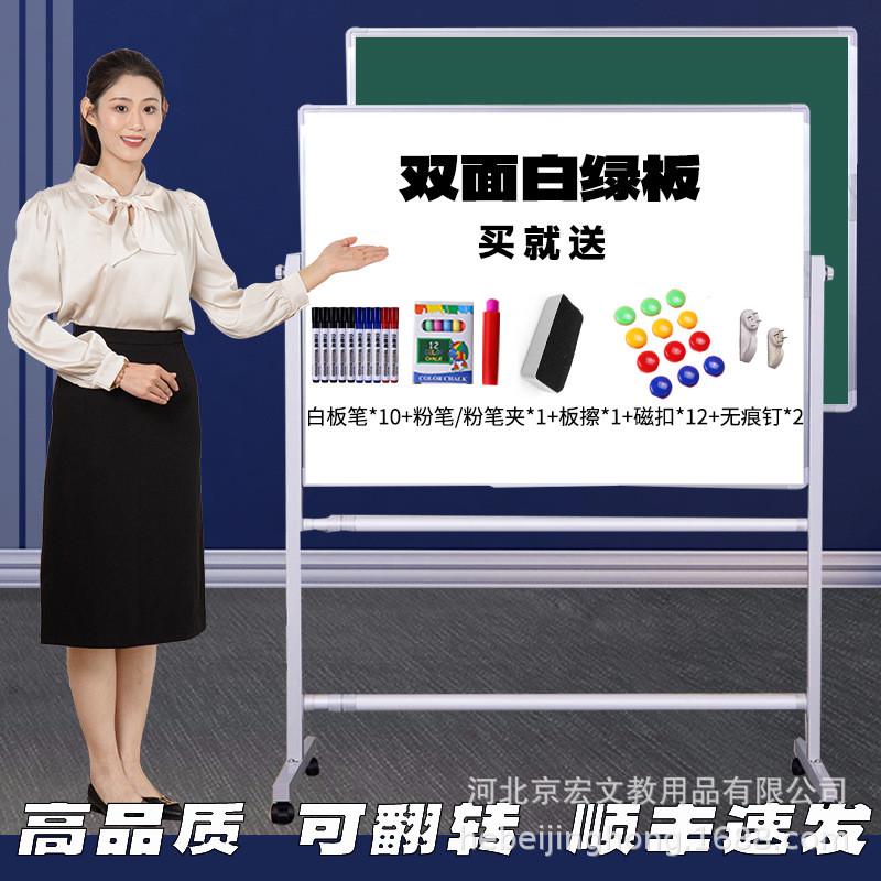 支架白板写字板支架式白板可移动白板支架式办公白板立式白板绿板