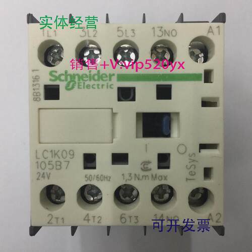 现货供应LC1K09105B7AC24V50/60Hz焊接脚施耐德三级交流接触器