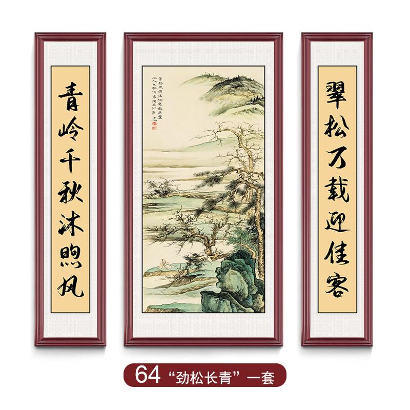 中堂挂画客厅木线条装饰农村堂屋大厅大气中式竖幅对联大堂山水画
