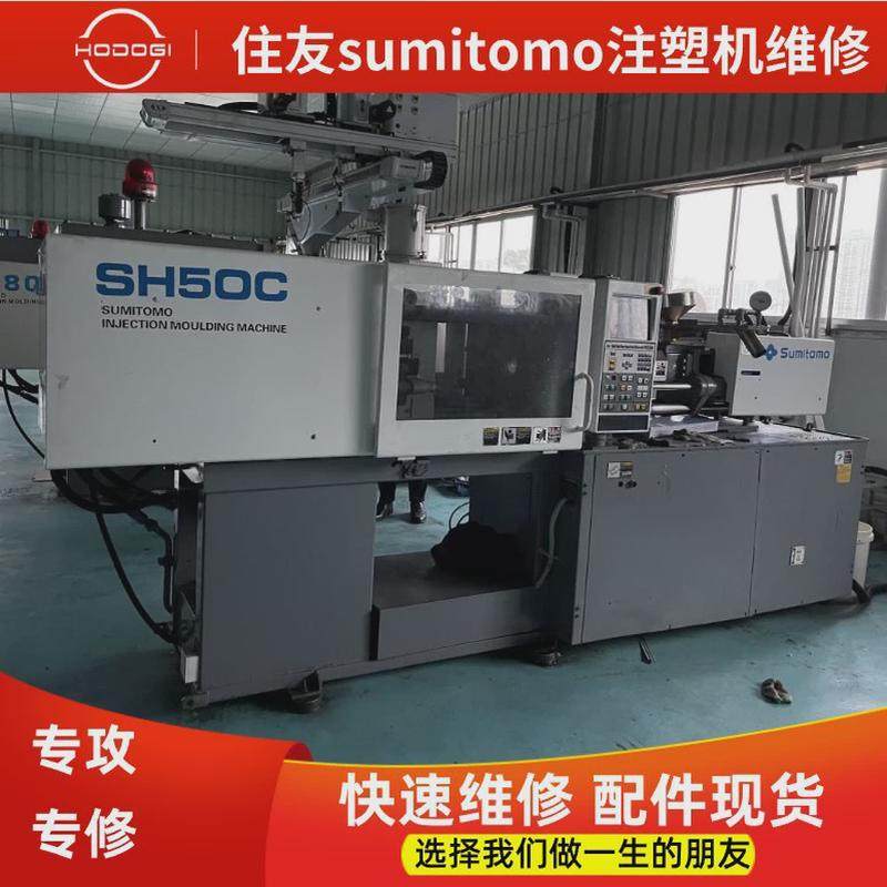 sumitomo住友注塑机更换上门快速皮带质保维修保养