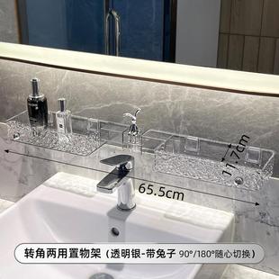 61n卫生间龙头置物架免打孔壁挂浴室洗漱台转角挂墙洗手间收纳架