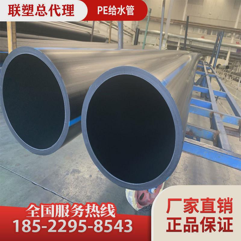 联塑pe给水管1.6mpa广东联塑pe聚乙烯自来水管联塑直发厂家