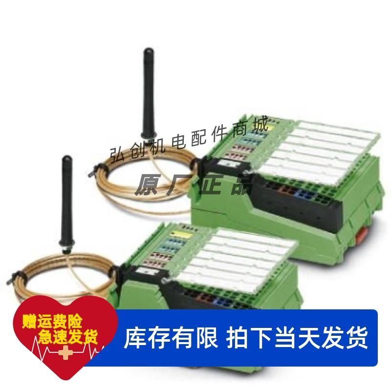 询价菲尼克斯 无线套件ILB BT ADIO MUX-OMN -2884208 现货正品