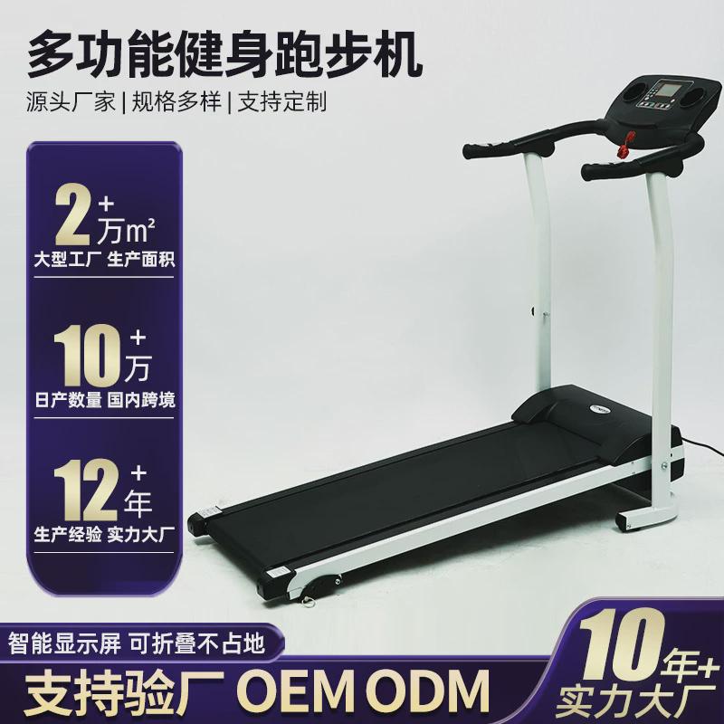 智能健身家用小型跑步机走步机静音健身房大学生男女电动室内运动