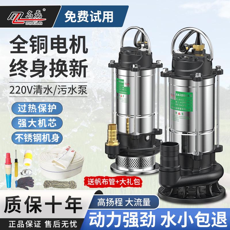 热销排污220v污水泵家用抽水高扬程农用灌溉潜水泵抽水泵小型抽水
