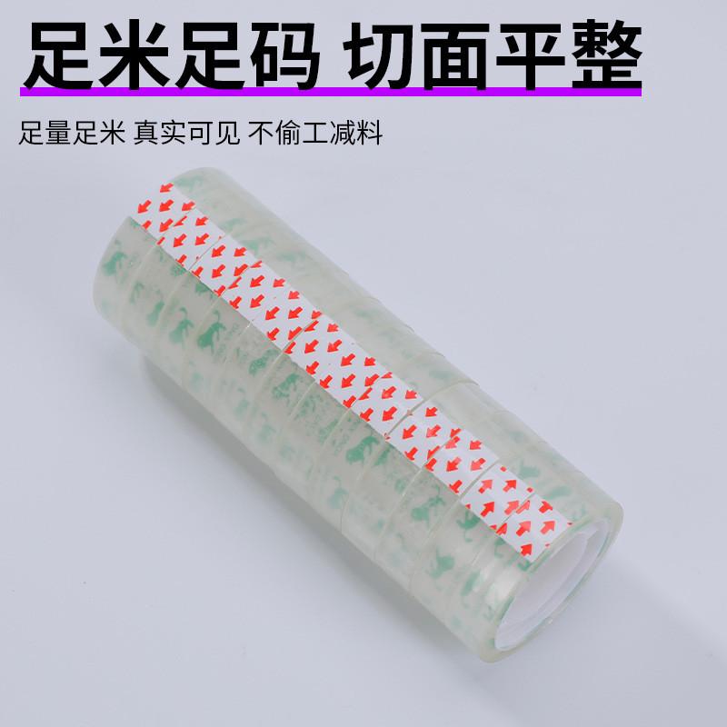 包邮整箱透明小文具胶带学生用办公封口胶带纸花艺扎口小胶带